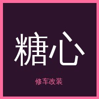 糖心